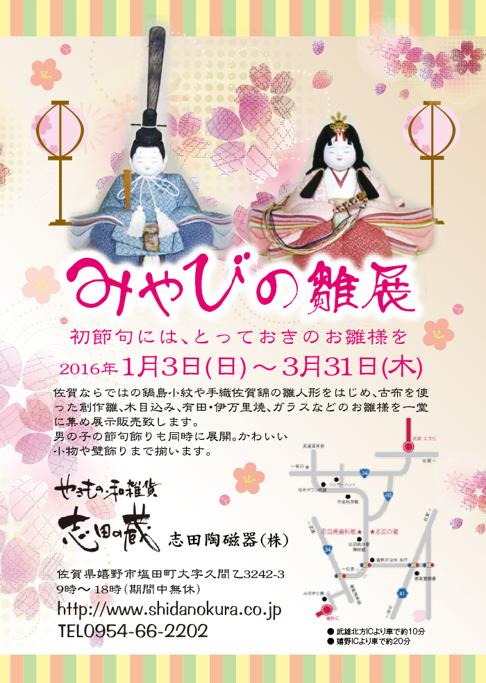 雛人形 立ち雛 お雛様 ハンドメイド 手作り 古布 縮緬 縫わずにできる】🎎雛人形の作り方🎎【切って貼るだけ】つまみ